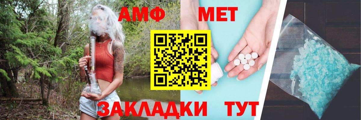 АМФЕТАМИН  АМФЕТАМИН 97%  Вход с VPN  Амфетамин  Белая Калитва 
