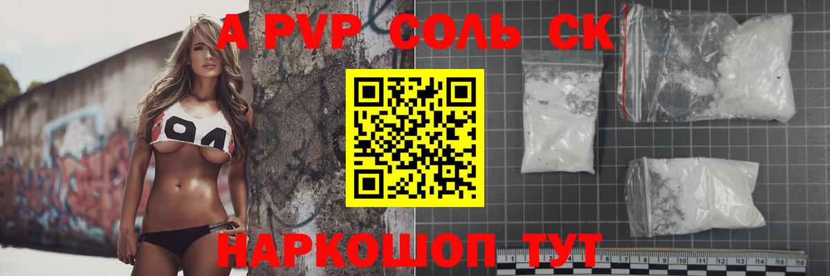 Alpha PVP СК КРИС  Вход с VPN  A-PVP мука  A PVP  Белая Калитва 