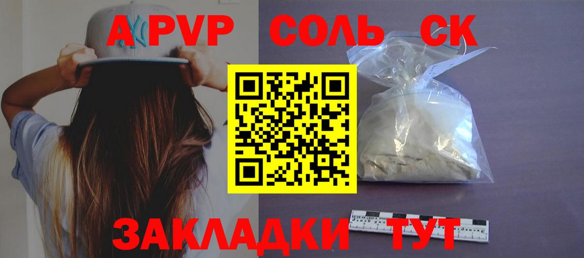 Alpha-PVP СК КРИС Белая Калитва
