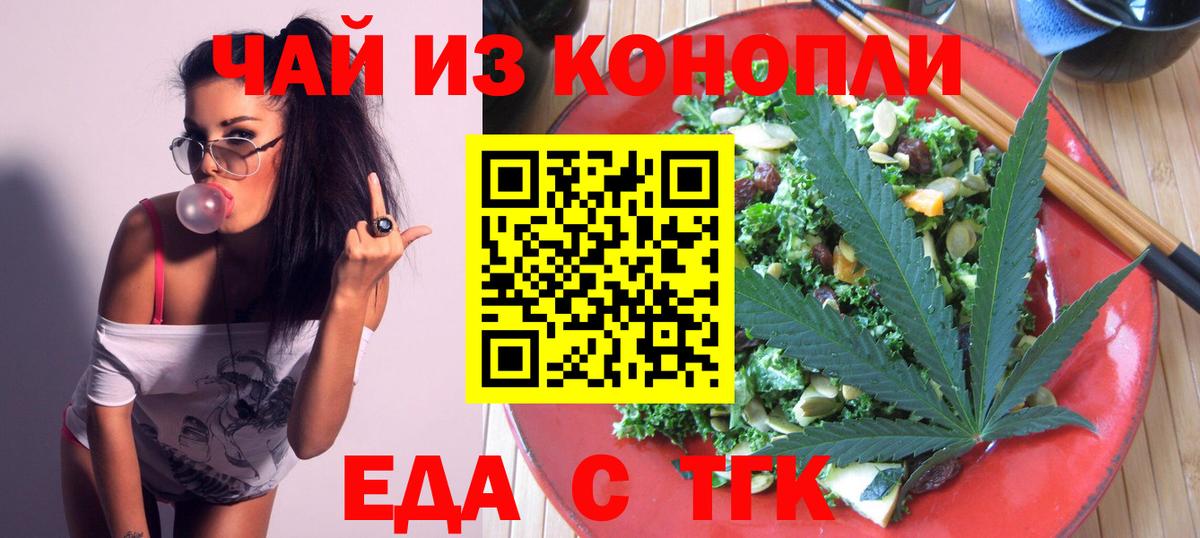 Canna-Cookies конопля  Вход с VPN  Белая Калитва 