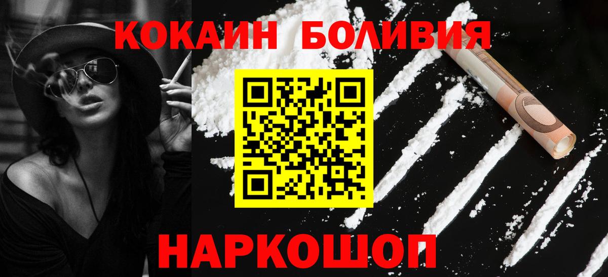 COCAIN Эквадор Белая Калитва