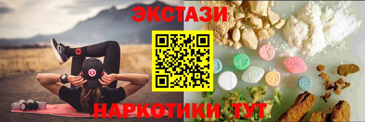Ecstasy Дубай  Экстази  Вход с VPN  Белая Калитва  Ecstasy 280мг 