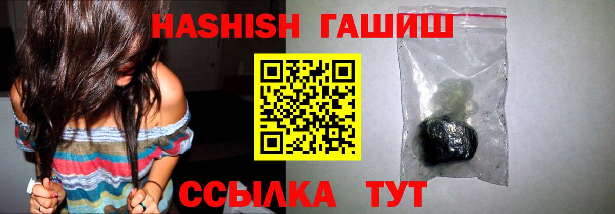 Белая Калитва  ГАШИШ 40% ТГК  Вход с VPN 