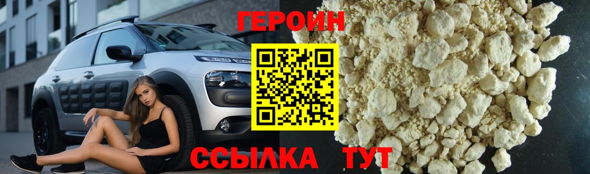 Белая Калитва  ГЕРОИН VHQ  Вход с VPN 