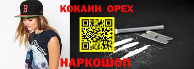 кокаин колумбия Севастополь