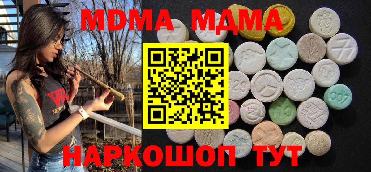 МДМА Molly Белая Калитва