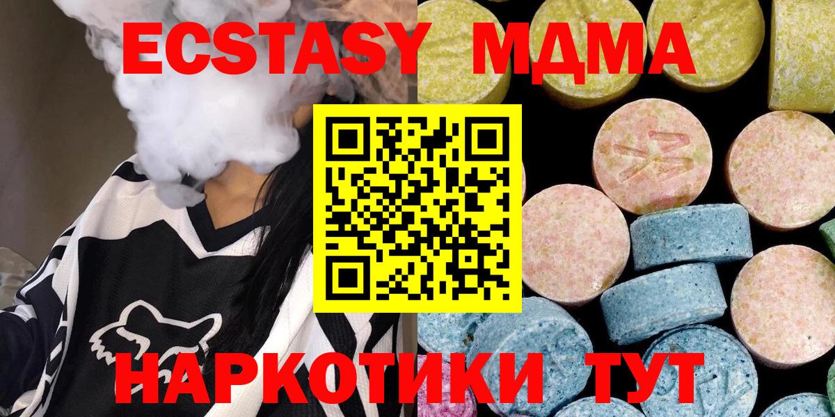 Белая Калитва  МДМА VHQ  МДМА  Вход с VPN  МДМА Molly 