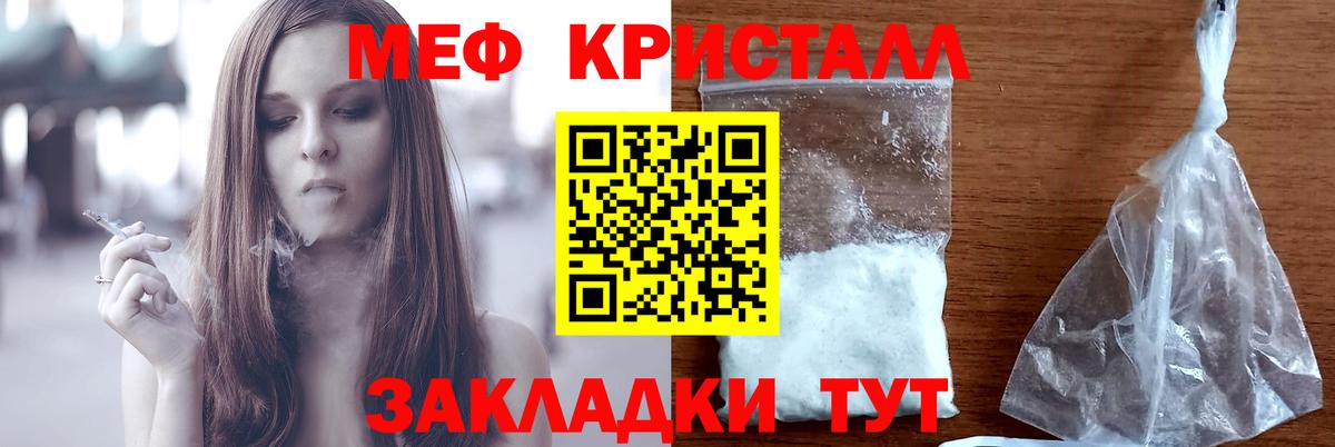 Белая Калитва  МЯУ-МЯУ  Мефедрон мука  МЯУ-МЯУ  Вход с VPN  МЕФ 4 MMC 