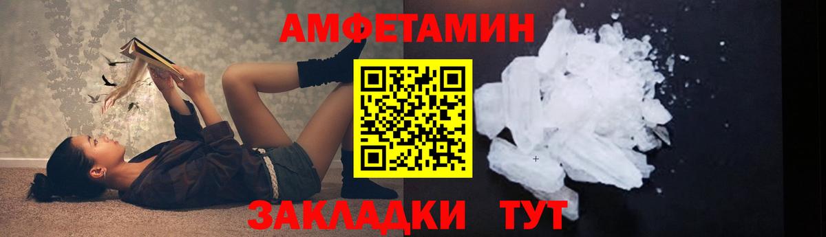 МЕТАМФЕТАМИН винт Белая Калитва