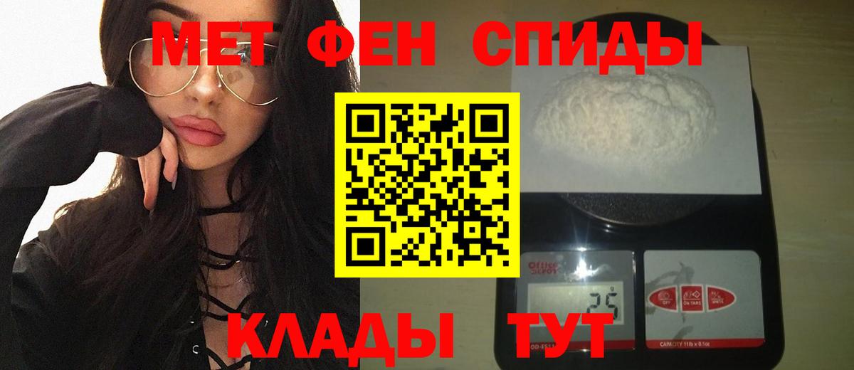 Белая Калитва  Первитин винт  Вход с VPN 